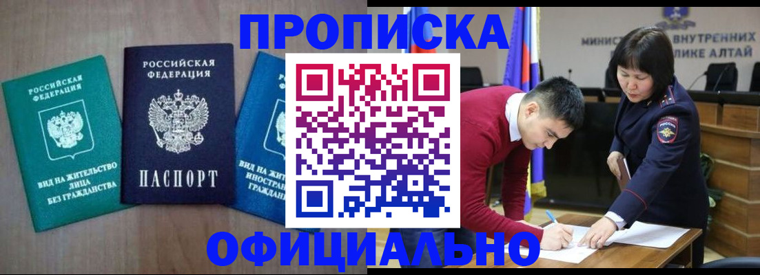 временная регистрация купить в Звенигово