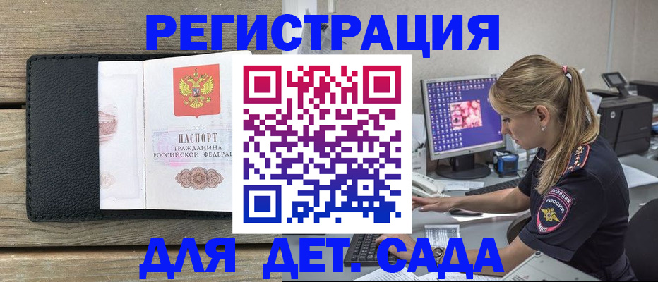 где прописаться в Звенигово