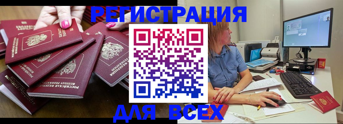 временная регистрация собственник в Звенигово