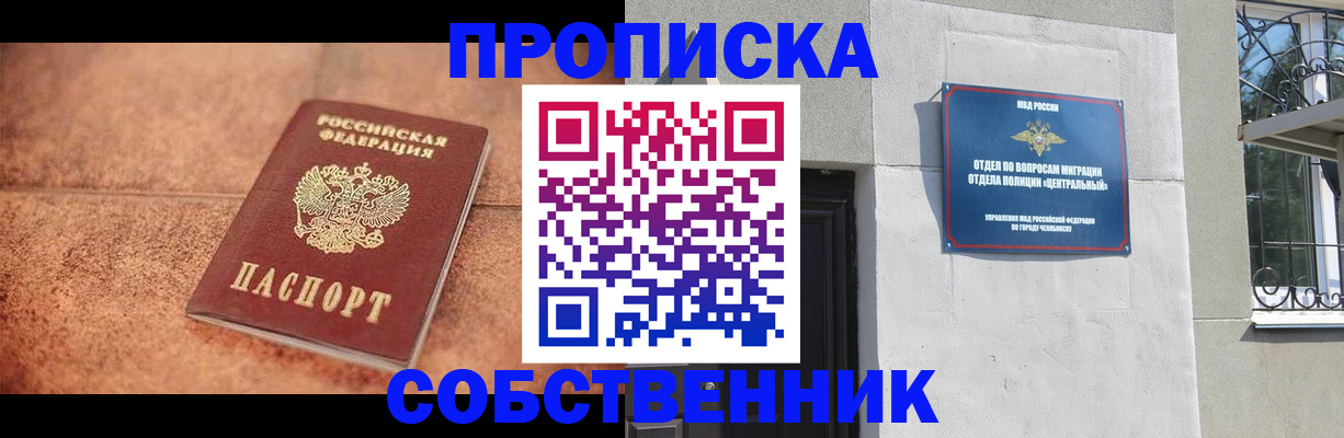 миграционный учет в Звенигово