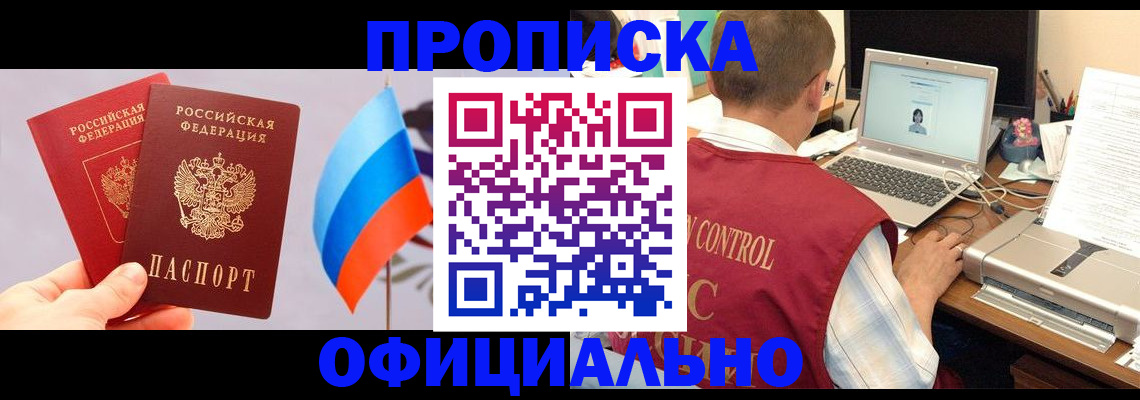 временная регистрация поиск в Звенигово